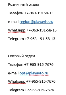 контакты.jpg